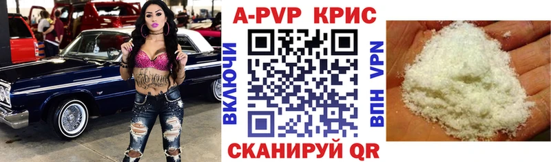 Альфа ПВП VHQ  Черногорск 