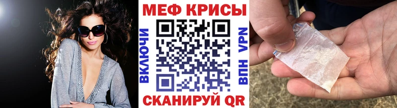 МЯУ-МЯУ mephedrone  наркота  кракен ссылки  Черногорск 
